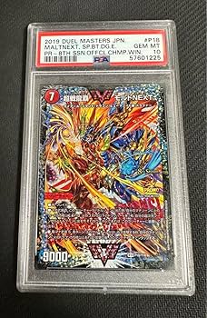 メルカリ便 超戦龍覇 モルトNEXT CS プロモ 超戦龍覇 モルトnext モルネク cs プロモ 優勝プロモ - メルカリ